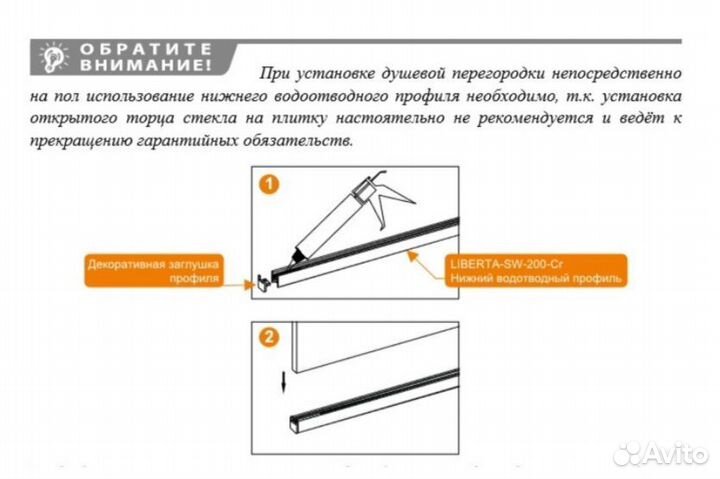 Cezares Душ.перегородка liberta-L-2-115-C-Cr