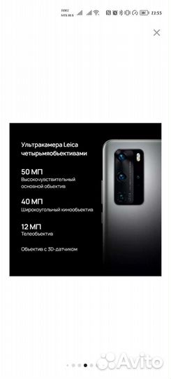 Телефон Huawei p40 Pro