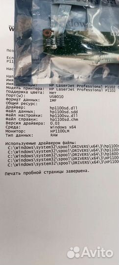 CE668-60001 Плата форматирования HP P1102