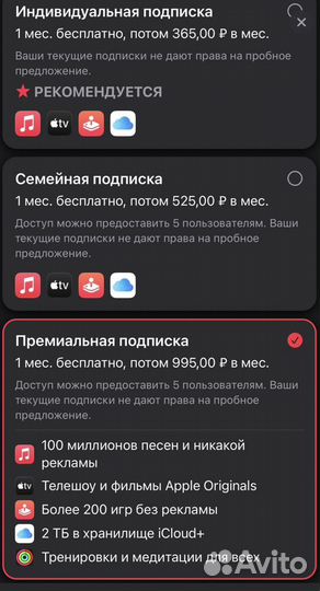 Пополнение с Подарочной картой app store, icloud