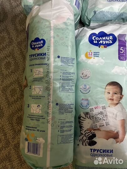 Подгузники трусики 5
