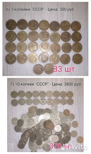 Монеты СССР и Банка России (92-93 года)