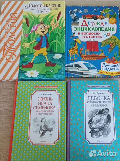 Детские книги