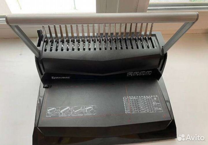 Brauberg Брошюратор