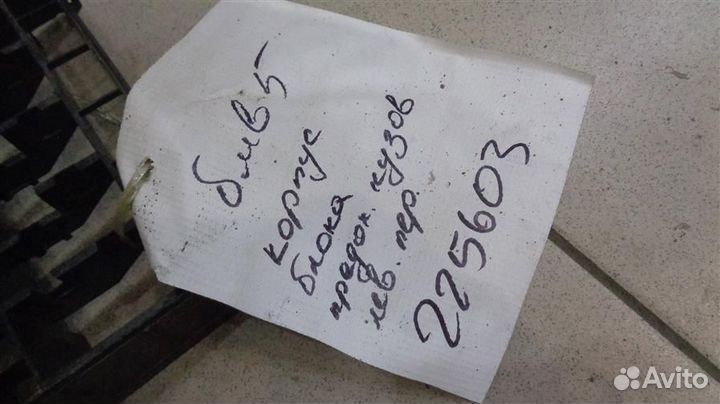 Корпус блока предохранителей подкапотного BMW 5-S