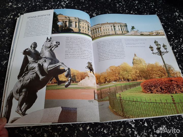 Путеводитель