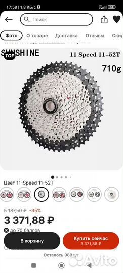 Велосипедная Кассета на 11 скоростей