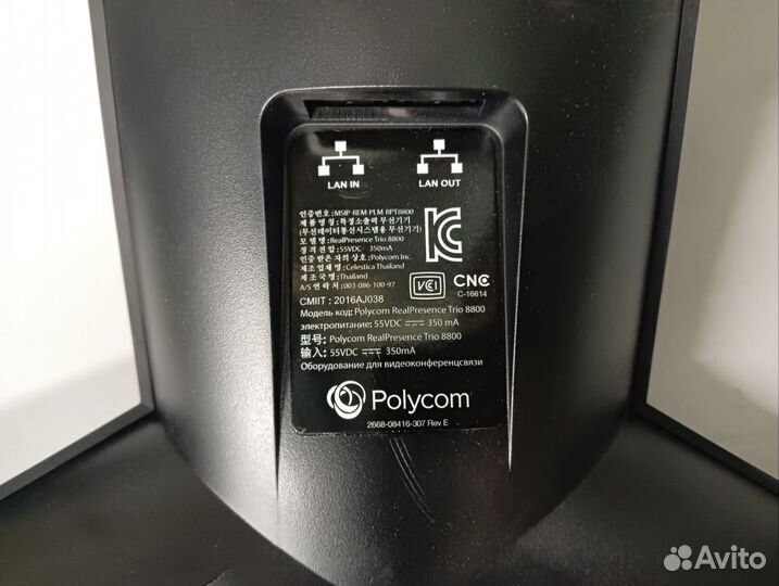 Конференц-телефон Trio 8800