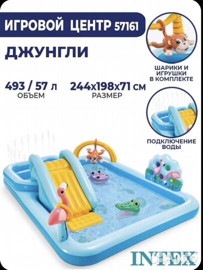 Бассейн детский новый в коробке