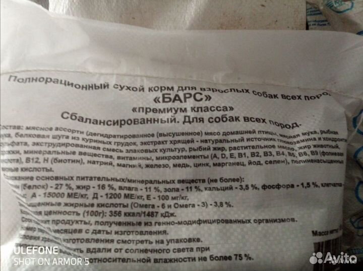 Сухой корм 15 кг и 10кг