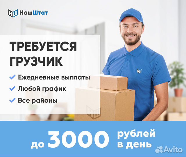 Грузчик подработка ежедневные выплаты