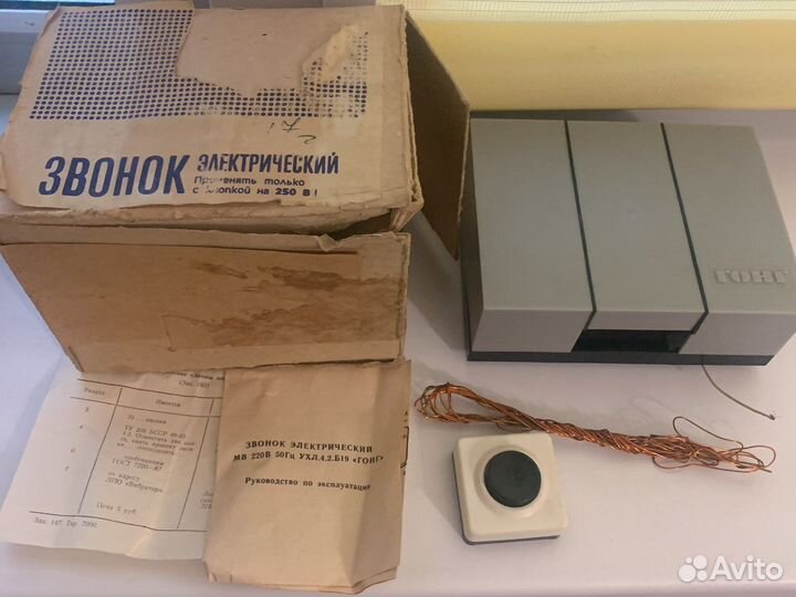 Звонок дверной электрический СССР гонг