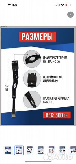 Подножка велосипедная для колес 24-29 дюймов