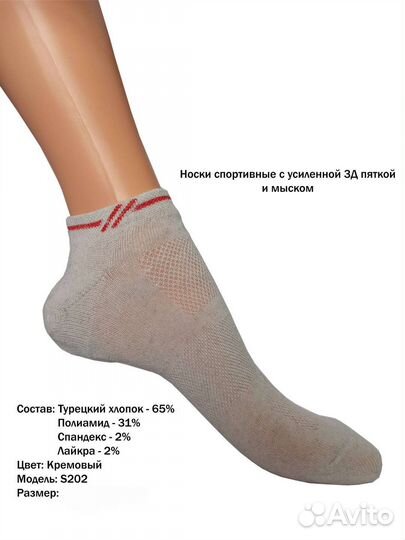 Носки женские летние спортивные