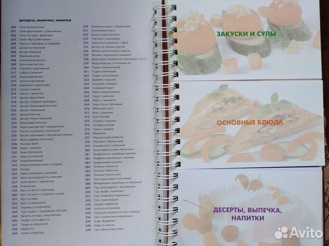 Кулинарные книги