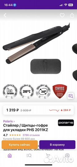 Стайлер/Щипцы для прикорневого обьема polaris