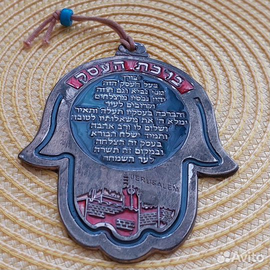 Амулет Хамса или рука Фатимы