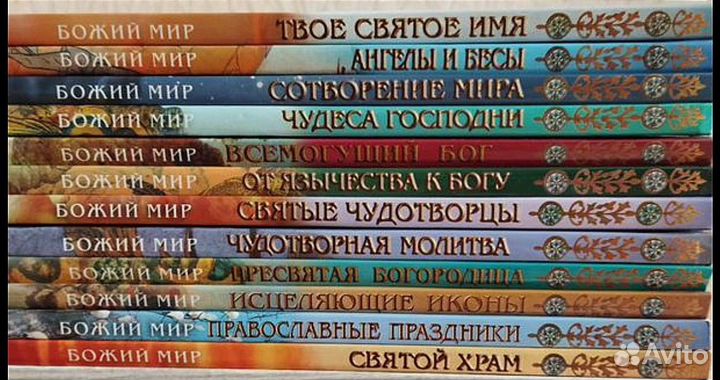 Православные книги / литература для детей /детская