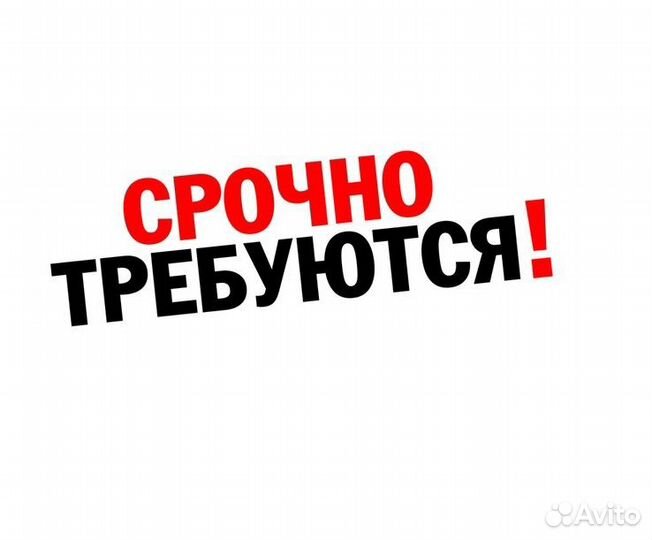 Разнорабочий подработка 3500 смена