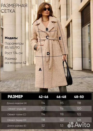 Пальто-шубка