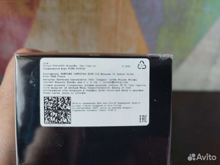 Парфюмерная вода dior pure poison