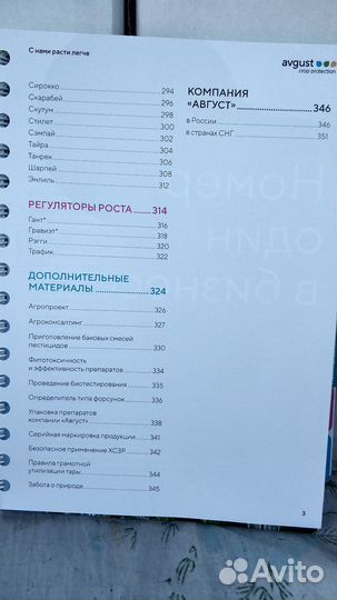 Гербицид Грейдер (защита на несколько лет)