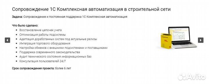 Программист 1С в Нижнем Новгороде