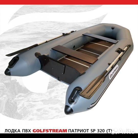 Лодка пвх golfstream SP 320 с мотором Tohatsu