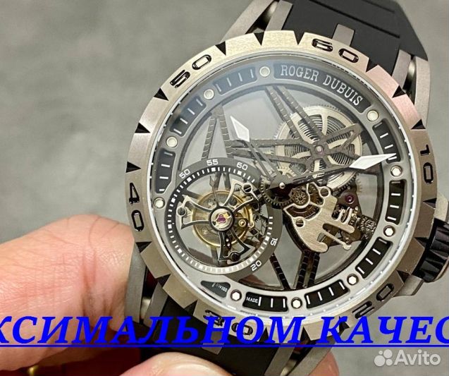 Премиальные мужские часы Roger Dubuis