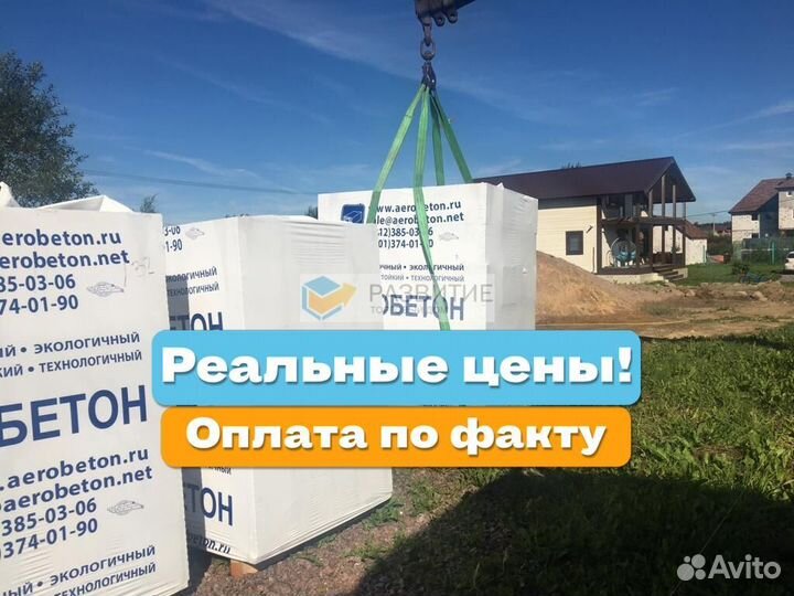 Газоблоки любого типа и размера