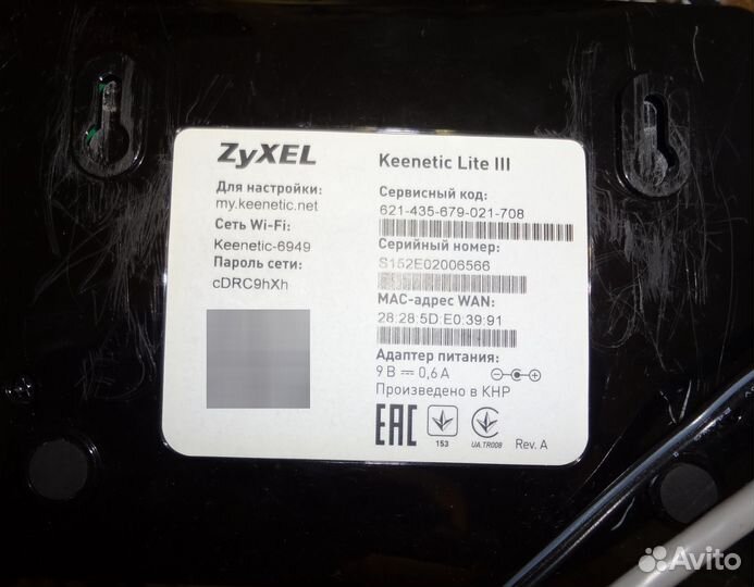 Продаю wifi роутер