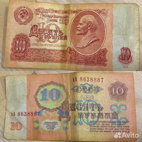 Купюры СССР 1961 1991