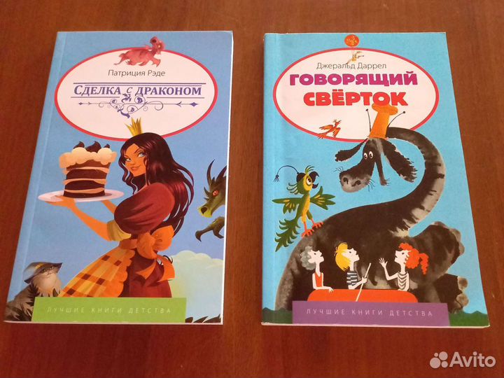 Детские книги