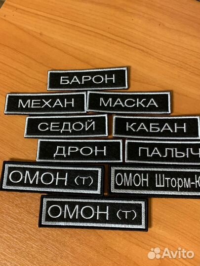 Изготавливаю шевроны нашивки на липучке