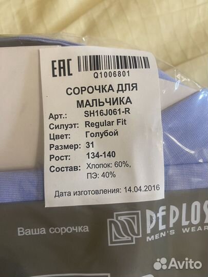 Рубашка для мальчика 134-140