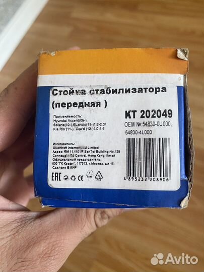 Стойки стабилизатора kia rio 3