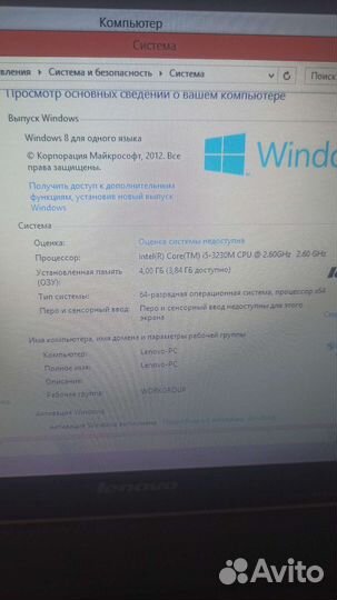 Ноутбук lenovo