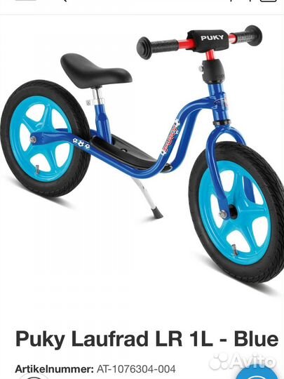 Беговел puky lr 1L Германия
