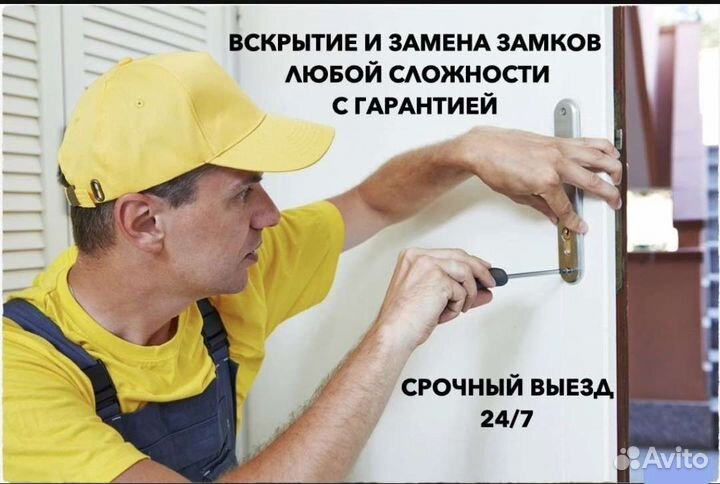 Вскрытие замков,замена замка, взлом замков