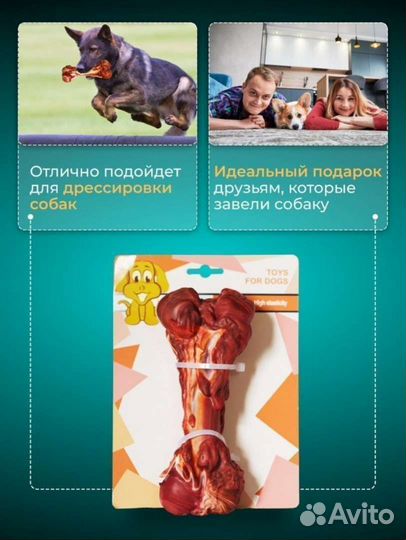 Новый грызунок для собак