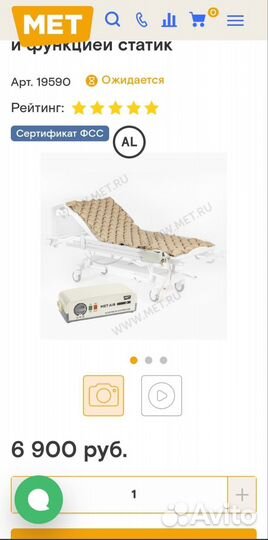 MET AIR B-400Противопролежневая система met air