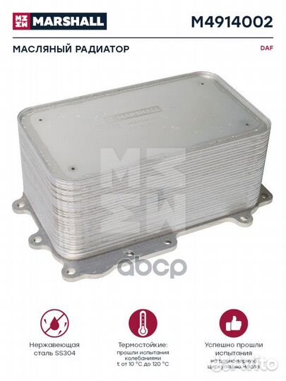 Теплообменник DAF 105 XF