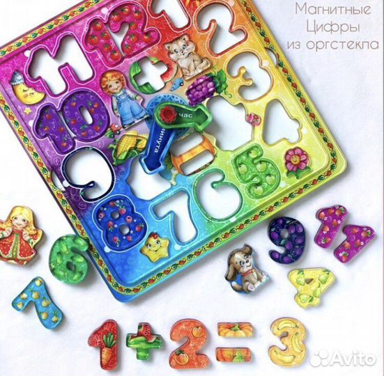 Магнитные цифры и магнитная доска.Цифры-часики