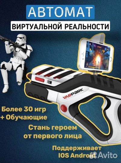 NEW Пистолет дополненной реальности argun