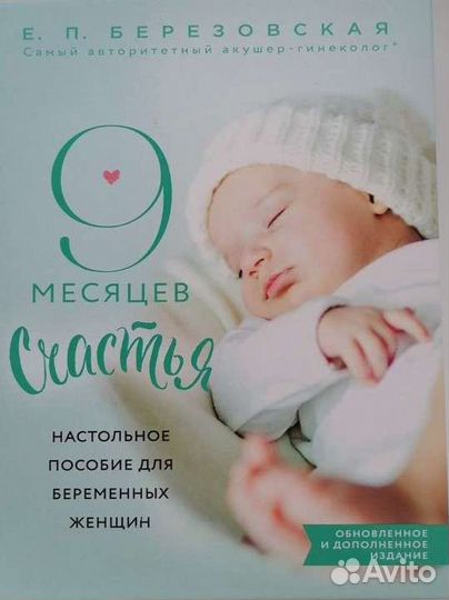 Березовская Е. П. 