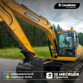 Гусеничный экскаватор Zauberg EX-135W, 2024