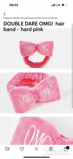 Повязка на голову omg