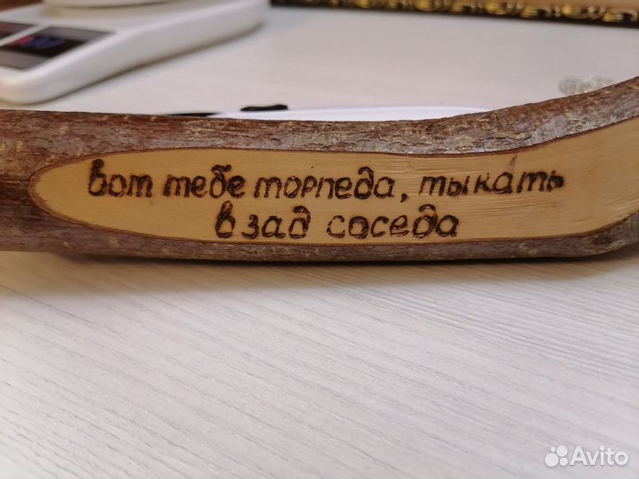 Карандаш Огромный с Прикольной Надписью