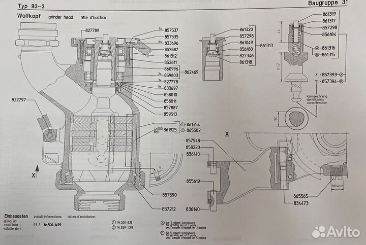 Шлицевая втулка Handtmann 861049