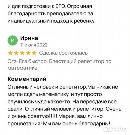 Репетитор по математике ОГЭ, ЕГЭ быстро, легко